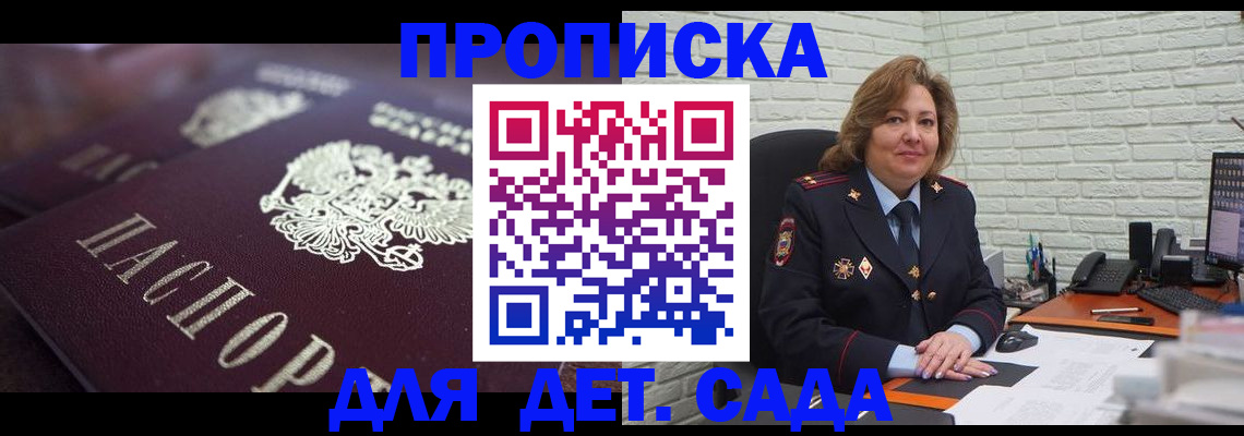 временная регистрация недорого в Петропавловске-Камчатском