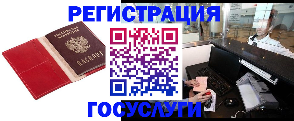временная регистрация надежно в Петропавловске-Камчатском