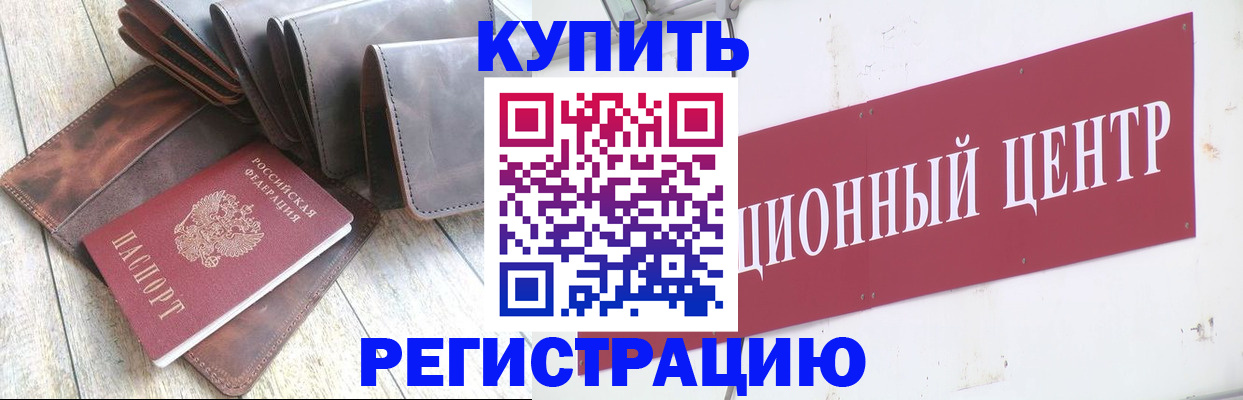 прописка для кредита в Петропавловске-Камчатском